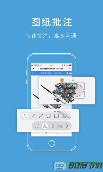 图纸通app