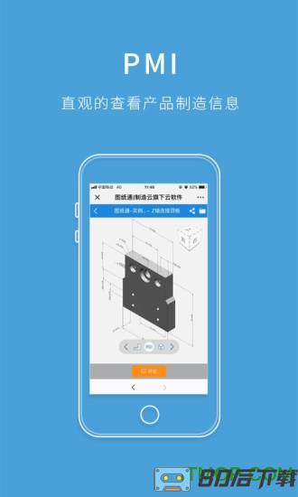 图纸通app