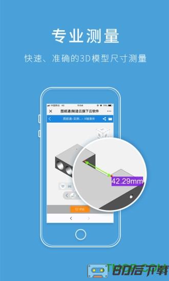 图纸通app