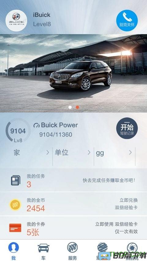 ibuick app 官网下载