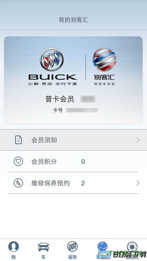 iBuick(别克智能服务应用)