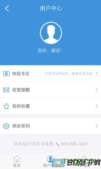 建设通app(建筑企业查询)