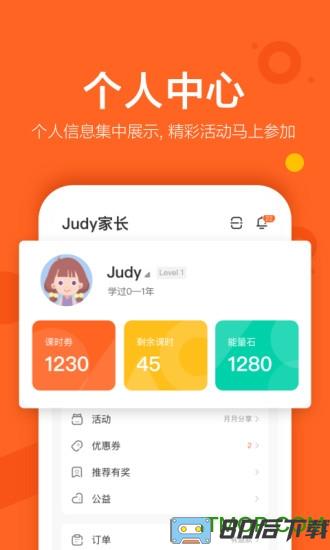 vipkid家长版APP下载