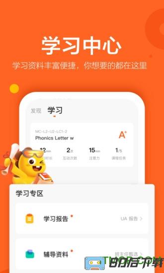 vipkid家长手机端免费