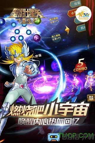 圣斗士星矢重生蛙扑版