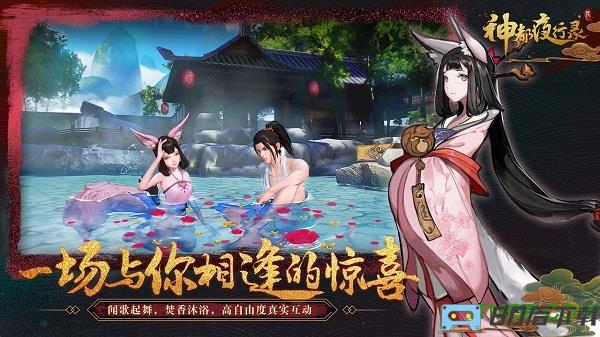 神都夜行录官服版