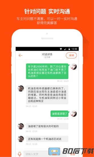 汽车大师最新版