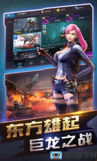 全民突击 全民突击游戏下载