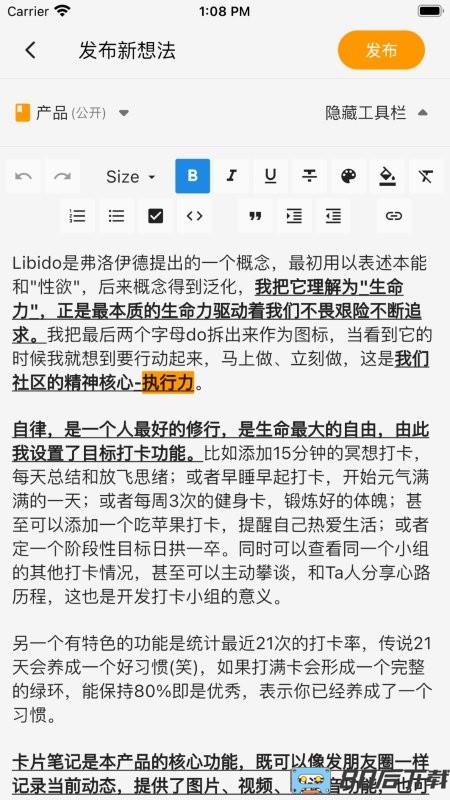 Libidoo自律打卡软件下载