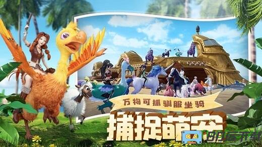 创造与魔法b站客户端