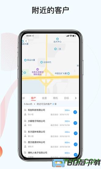 红圈crm+软件