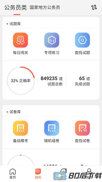 维普培训考试服务app