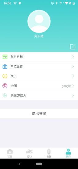 vfit app 下载