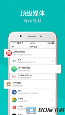 时代周刊中文版app