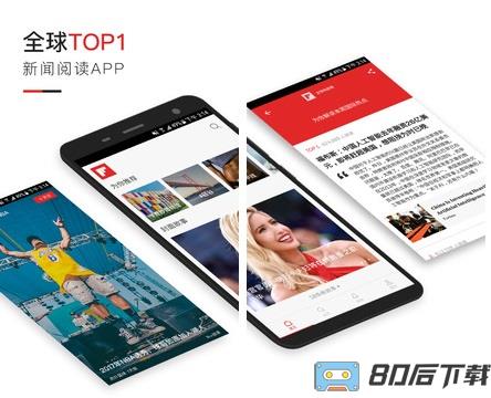 红板报app