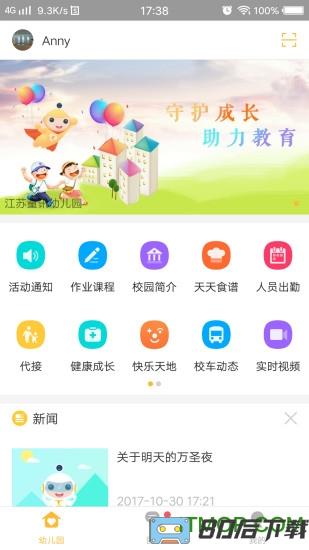 阿童木园丁端app