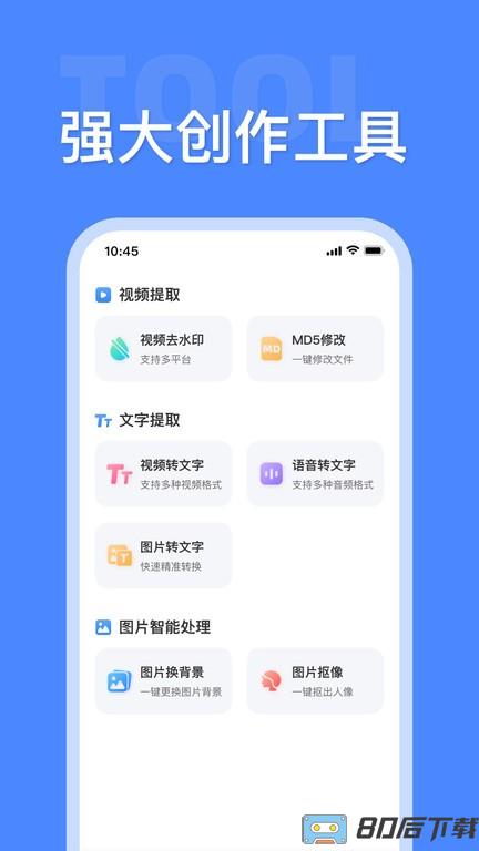 素材大师最新免费版