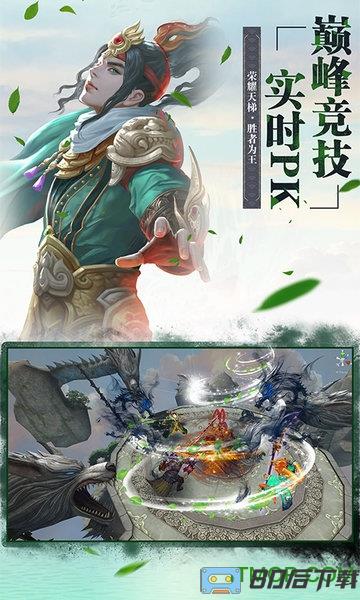 三国连环战百度版