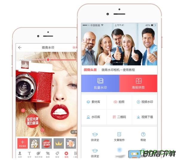 微商水印相机怀旧版