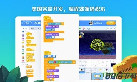 西瓜创客app