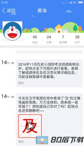 科大讯飞畅言网app(畅言普通话)