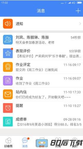 科大讯飞畅言网app(畅言普通话)