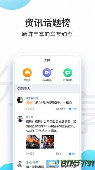 交通安全云课堂手机客户端