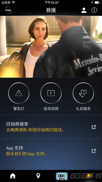 mercedes me华为版