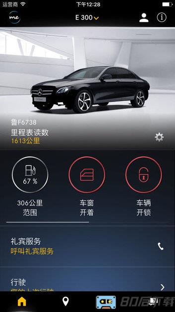 mercedes me华为客户端