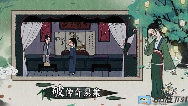 古镜记最新版