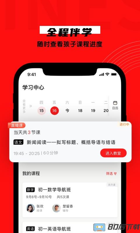 学有方app