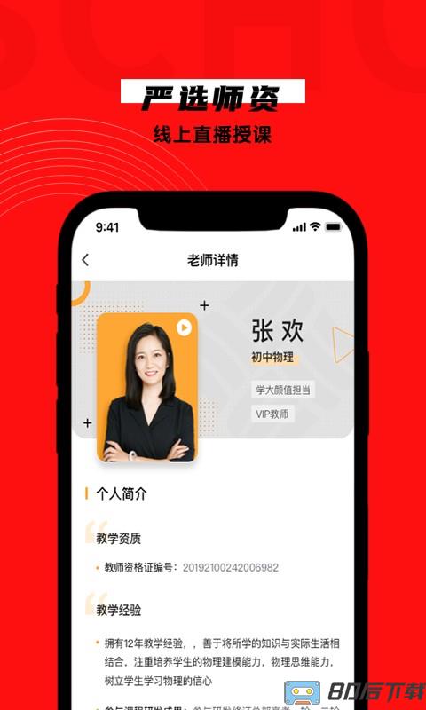 学有方app