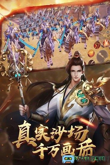 进击的战神最新版