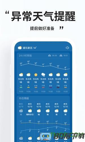 简单天气app