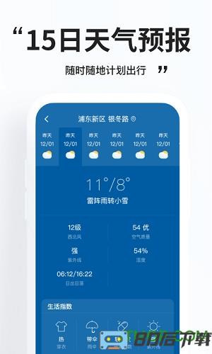 简单天气app