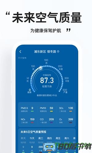 简单天气app