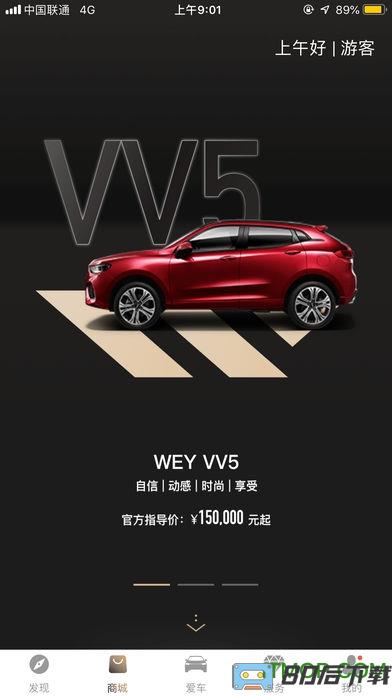 WEY道软件