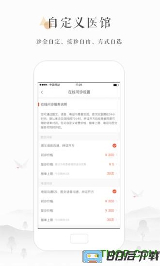 小鹿医生版app