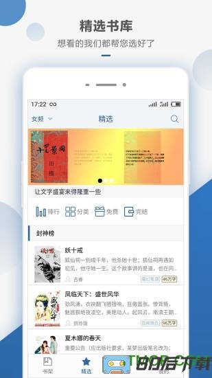 连城读书app