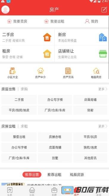 锦绣无为城市通app