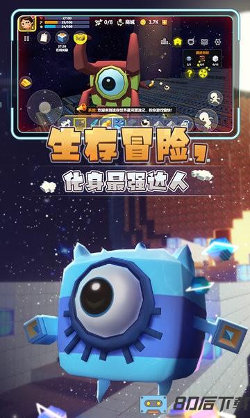 迷你世界星河漂流记游戏