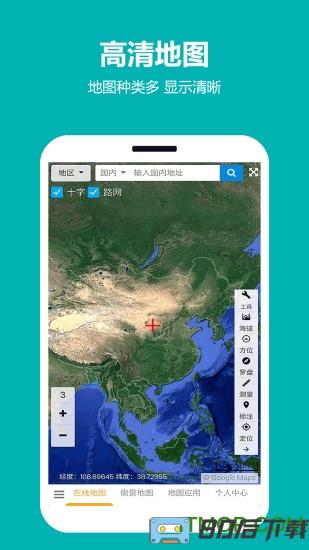 一起看地图谷歌高清vip破解版
