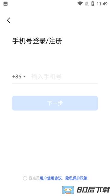 壹点灵心理医生平台app