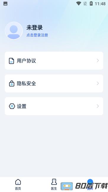 壹点灵心理医生平台app