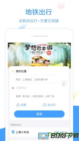 上海地铁metro大都会APP