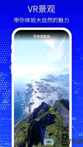 天眼3d高清卫星地图app