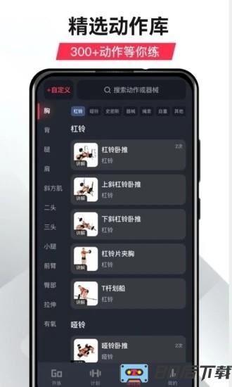 GoFit开练app下载