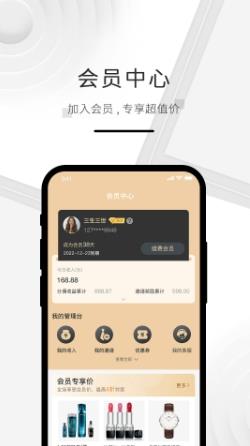 慧名智购拼团app(改名海购格子