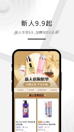 慧名智购拼团app(改名海购格子