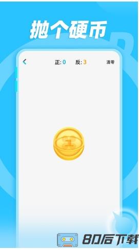 小决定和大转盘app